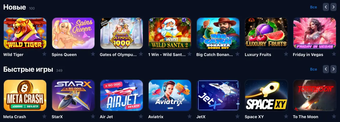 Популярные краш игры в казино 1win Популярные краш игры в казино 1win